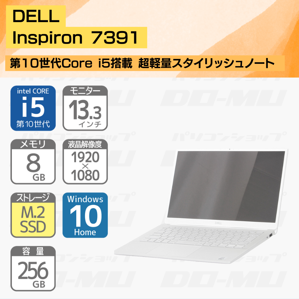 Dell Inspiron 7391 | Core i5